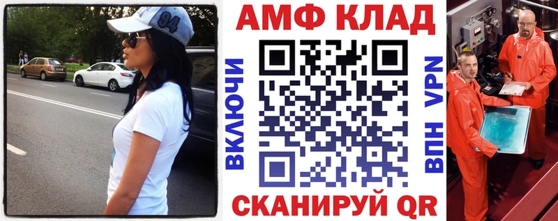 АМФ 98%  Новоузенск 