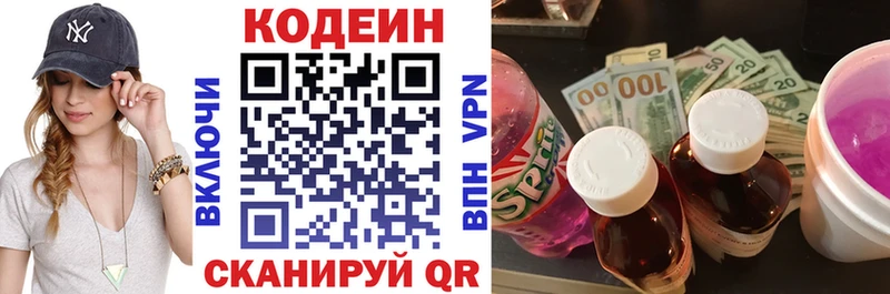 Кодеин напиток Lean (лин)  гидра ССЫЛКА  площадка какой сайт  Новоузенск 