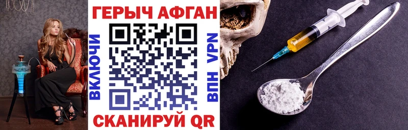 Героин Heroin Новоузенск
