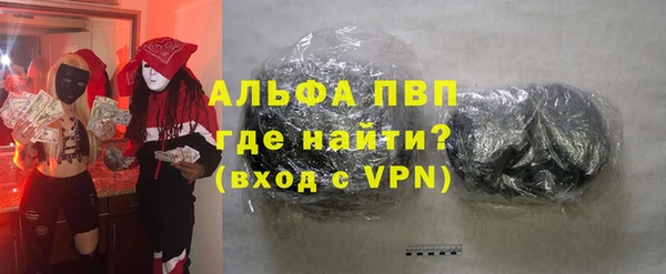 альфа пвп Богородск