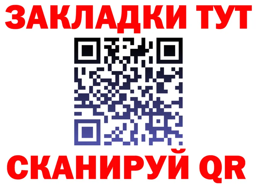 БУТИРАТ Butirat вход площадка OMG Новоузенск