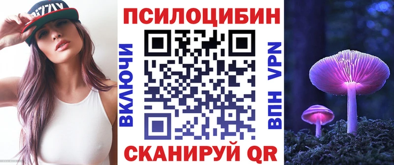 Галлюциногенные грибы прущие грибы Новоузенск